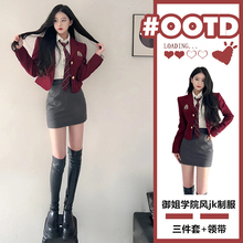 Qinhui Korean version college style buttocks skirt uniform set