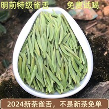 Sparrow Tongue 2024 New Tea Bulk 500g, Stir fried Green Tea with Bamboo Leaves, Sichuan Emeishan Tea, Mingqian Special Grade Sprout, 1 kilogram