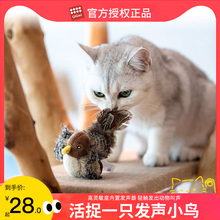 GiGwi is a cat toy that helps cats relieve boredom. Hi, little birds and mice make sounds and simulate calling pets to play with cat sticks