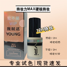 Vpi astaxanthin liquid foundation sample