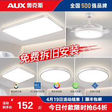 AUX living room ceiling light with ultra-thin and super bright eye protection