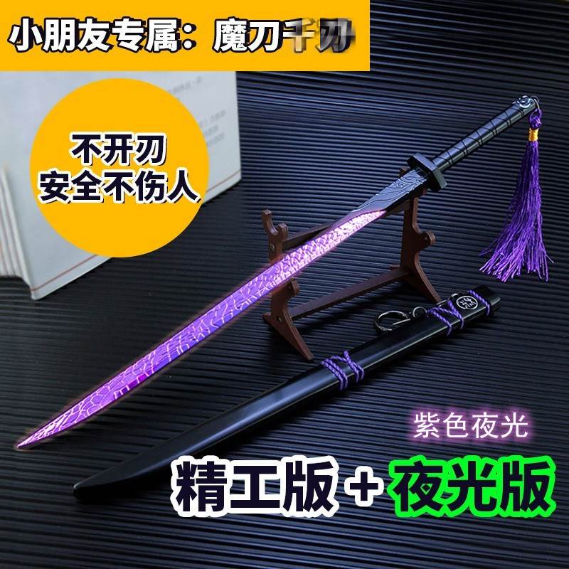 魔刀千刃   武具　刀装具　日本刀　模造刀　居合刀 武具 刀装具 日本刀 模造刀 居合刀 魔刀千刃