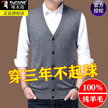 Woodpecker Pure Woolen Sweater Men's Knitted Vest Vest Autumn and Winter V-Neck Casual Solid Sweater Sweater Sweater Sweater Sweater Sweater Sweater Sweater Sweater Sweater Sweater Sweater