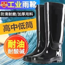 Wear-resistant cow tendon sole rain boots for men and women, acid and alkali resistant high cylinder thickened rain boots, anti slip, labor protection, car washing, water boots, construction site