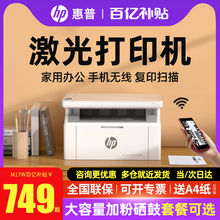 Truly compact HP home laser printer