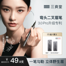 Lin Yun's endorsement of Sanzi Tang's bifurcated eyebrow pencil