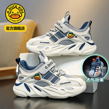 HAL DUCK/Hello Little Yellow Duck Children's Sports Shoes