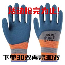 Labor protection gloves, spring beautiful rubber, wear-resistant