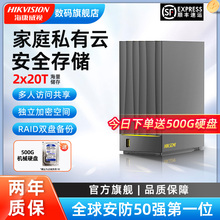 Hikvision Private Cloud Network Disk NAS Secure Storage