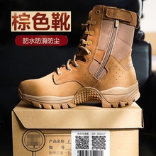 Genuine New Brown Combat Men's Training Boots on Jihua Official Website, Wear resistant, Anti slip, Waterproof, Side Zipper Mountaineering Shoes, Security Check Boots