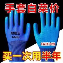Labor protection gloves A688 wear-resistant thickened latex embossed anti slip waterproof construction site work protection universal work