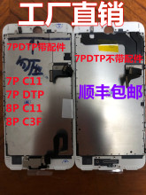 C11 7P DTP 8P C3F screen assembly