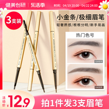 3 pack of small gold bar eyebrow pens, waterproof, long-lasting and non fading