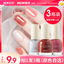 Xiaohongshu is a bestseller! No bake whitening nude nail polish