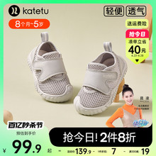 Katetu Spring New Soft Sole Indoor Walking Shoes