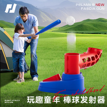 Quality selected baseball toy launcher ball machine set kindergarten children's ball outdoor sports