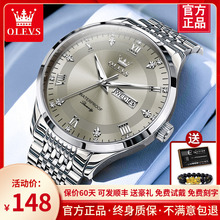 Authentic New Watch Men's Fully Automatic Night Glow Waterproof
