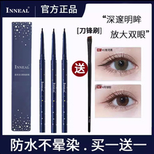 Ermu eyeliner gel pen liquid pen is waterproof, non smudging, durable, extremely thin, brown, official and authentic for novice women