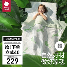 Babycare blanket with antibacterial and breathable properties