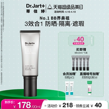 Tijiating Silver Tube BB Cream High sun protection, isolation and concealer