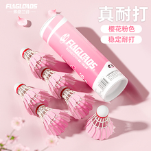 Cherry blossom pink, durable and durable, stable in flight