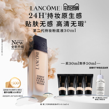 Lancome New Makeup Holding liquid foundation Lasting Oil Control