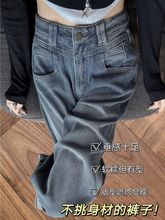 Loose and slimming straight leg wide leg draping jeans