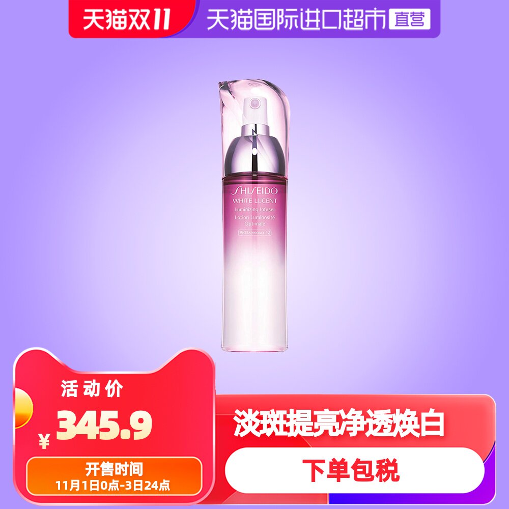 资生堂美白化妆水双十一性价比高品牌选购推荐 淘宝海外