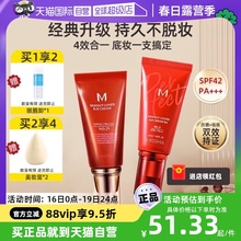 Mysterious BB Cream Moisturizing, Oil Control, Isolation, Brightening and Repairing Cream