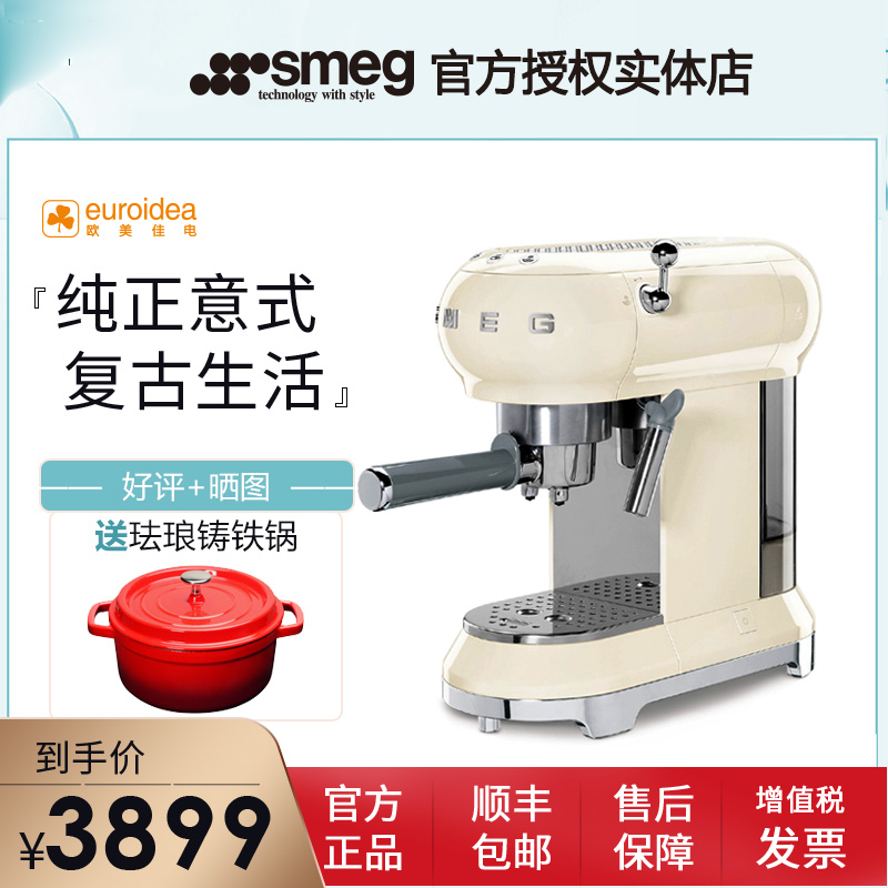 smeg咖啡机-新人首单立减十元-2022年9月|淘宝海外
