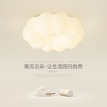 Bedroom light cloud Nordic minimalist modern