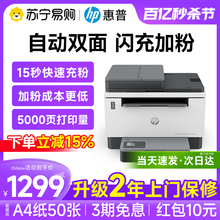 Automatic double-sided office printer HP/HP