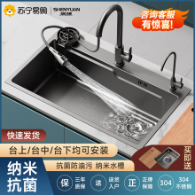 Suning Optimal Selection Vegetable Washing Basin Large Single Tank Sink