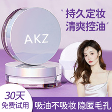 Zhao Lusi recommends fixed makeup and loose powder NO I