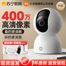 Xiaomi camera remote monitoring | 360 ° panoramic view