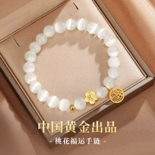 China Gold Central Creation Peach Blossom Pure Silver Bracelet for Girls 2024 New Light Luxury 520 Valentine's Day Gift 1693