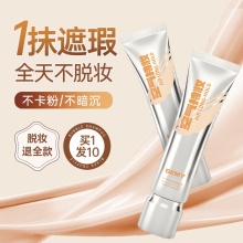 DPDP liquid foundation is highly recommended by Zhao Ruth!