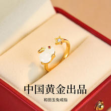 China Gold Treasure Silver Hotan Jade Rabbit Sterling Silver Ring Girl's Birthday Valentine's Day Gift 1693