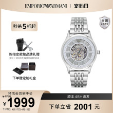 Armani Hollow Men's Mechanical Watch Fashion Trend