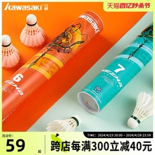 Kawasaki Genuine Badminton Durable King Set of 12