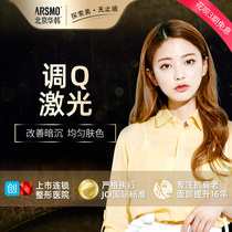 Beijing Huahan Medical Beauty Skin Beauty Q-switching Laser Pore Cleansing, Fading Fine Lines and Shrinking Pores