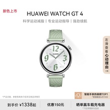 Huawei WATCH GT4 smartwatch with new colors launched