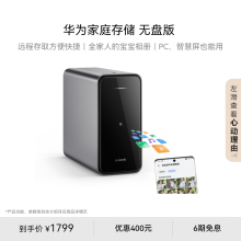 Huawei Home Storage Phone Expansion with One Touch