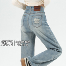 Wide leg jeans, women's loose and slimming straight leg mop pants