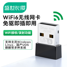 WIFI6 Enhanced USB Wireless Network Card