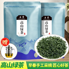 2024新茶绿茶茶叶云雾毛尖茶日照