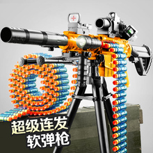 Electric continuous firing soft ammunition gun, boy toy gun, submachine gun