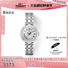 Tissot Tissot Little Beauty Quartz Steel Band Women's Watch