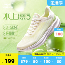 Hongxing Erke Running Shoes Water Float 5 Ultra Light Men's Shoes Summer Breathable Mesh Running Shoes Lightweight Soft Sole Sports Shoes