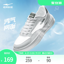 Hongxing Erke Jinghong Thick soled Men's Shoes Board Shoes Small White Shoes